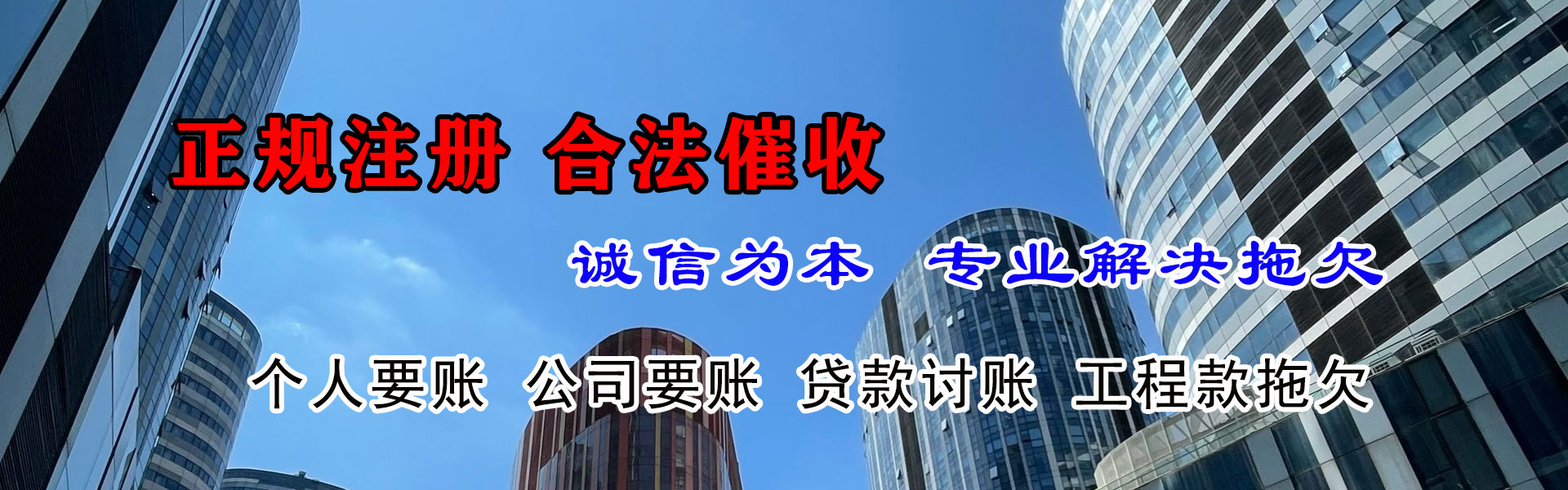 洞口清债公司