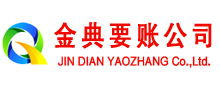 洞口金典清债公司
